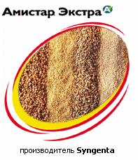 Фунгицид Амистар Экстра, СК