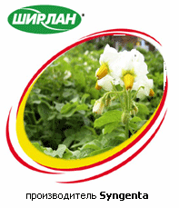 Фунгицид Ширлан, СК