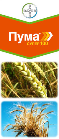 Гербицид Пума Супер 100