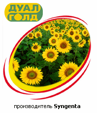 Гербицид Дуал Голд - производитель Syngenta
