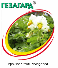 Гербицид Гезагард - производитель Syngenta