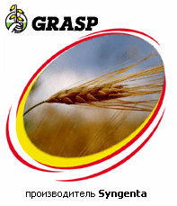 Гербицид Грасп, СК - производитель Syngenta