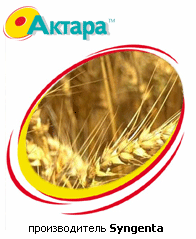 Инсектицид Актара - производитель Syngenta
