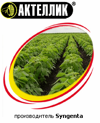 Инсектицид Актеллик, КЭ - производитель Syngenta