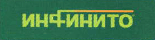 Фунгицид Инфинито - читать подробнее