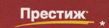 Обработка клубней - Престиж
