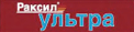 Протравитель Раксил Ультра
